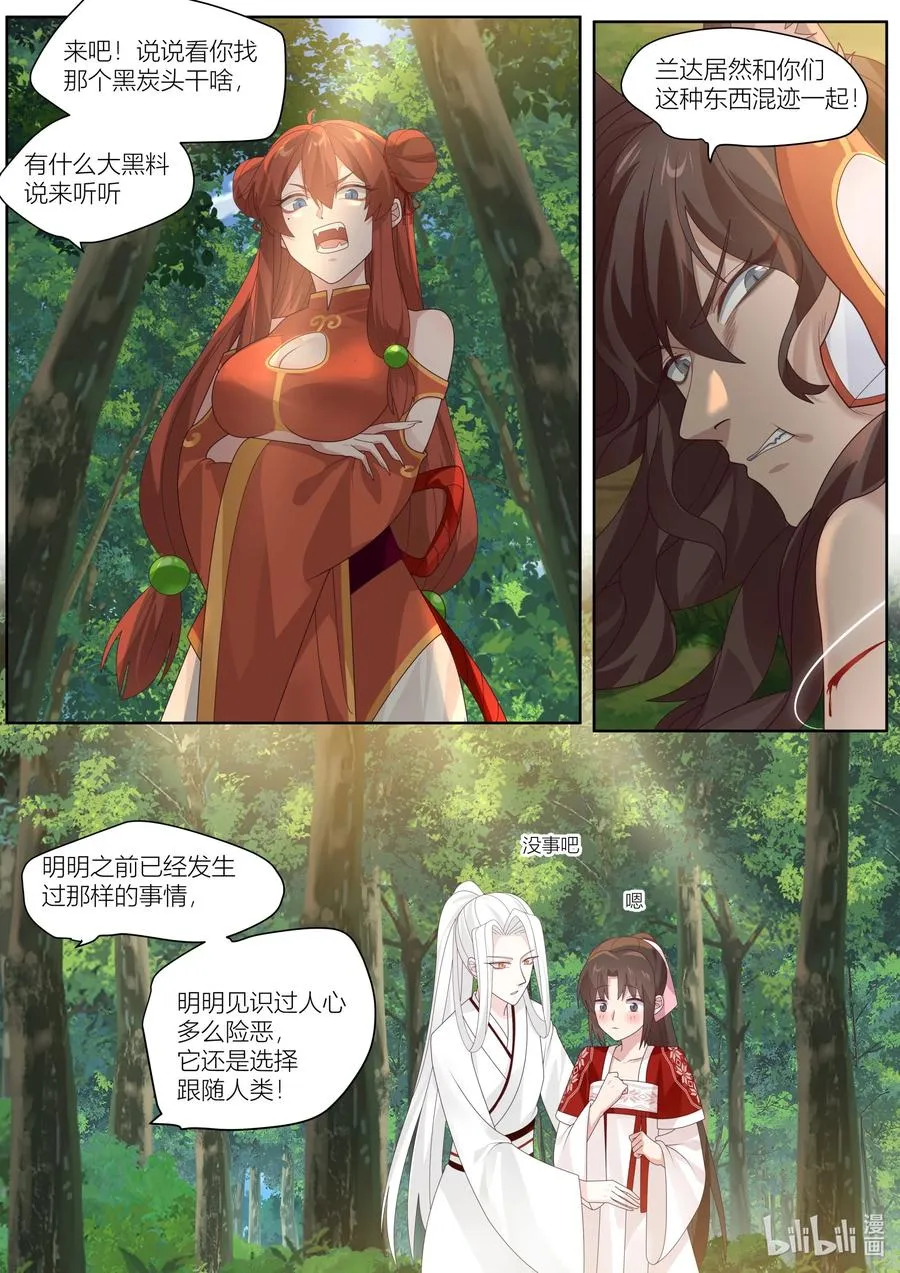 125 第125话 第14页