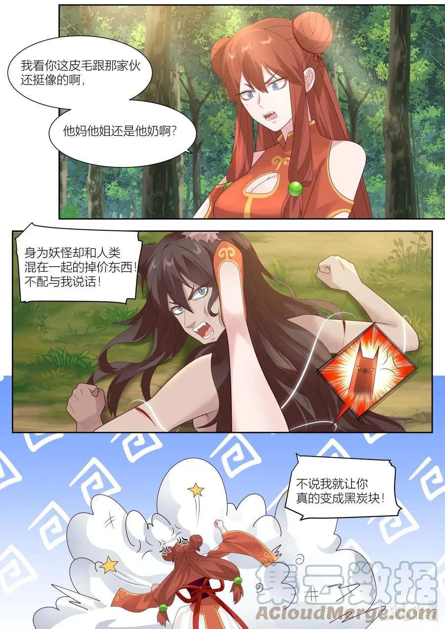 125 第125话 第15页