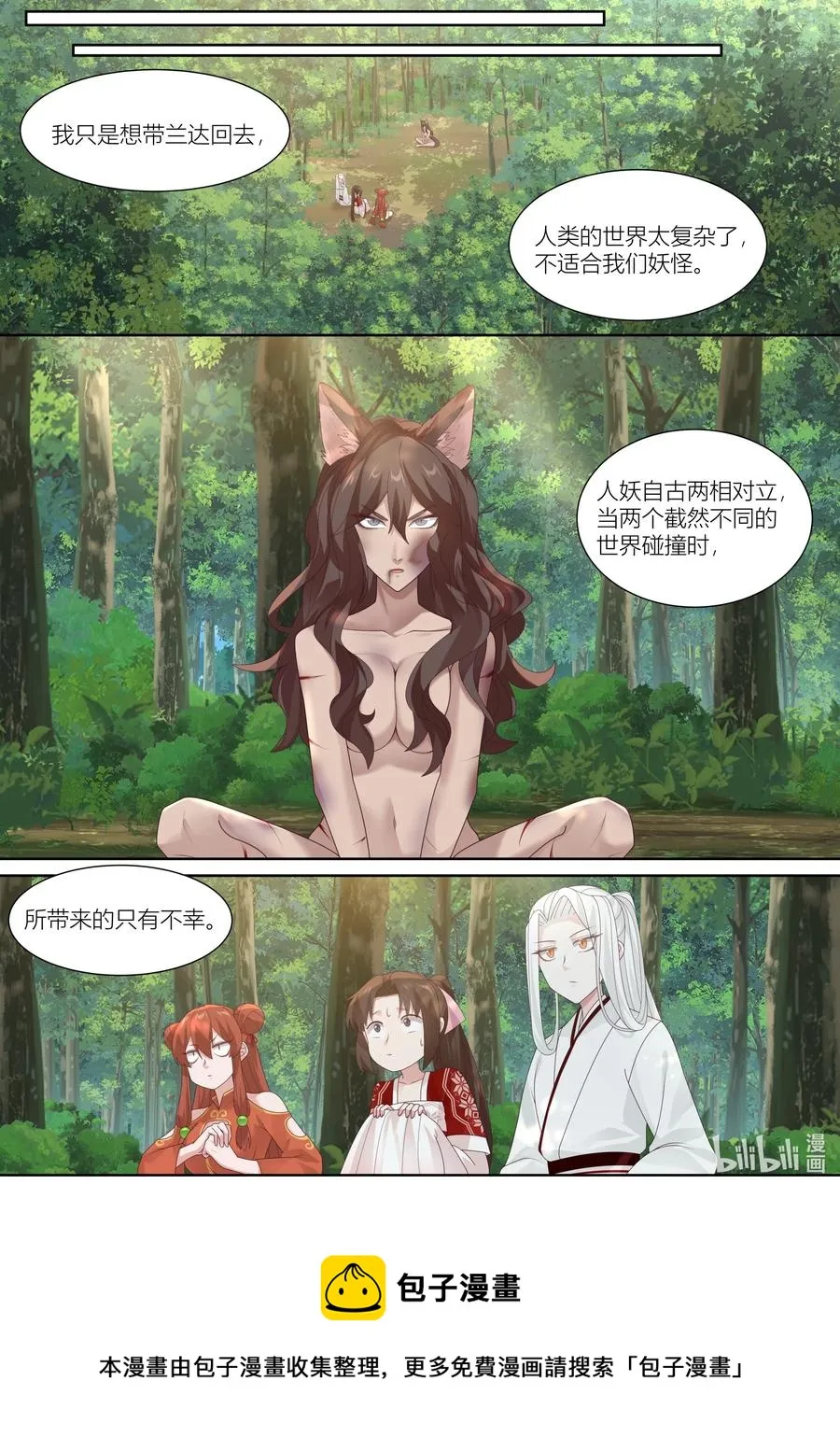 125 第125话 第16页