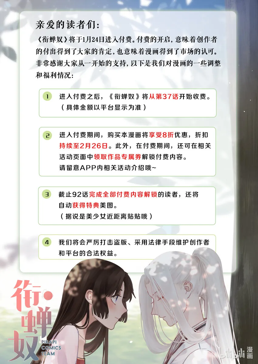 公告 特典番外 第1页