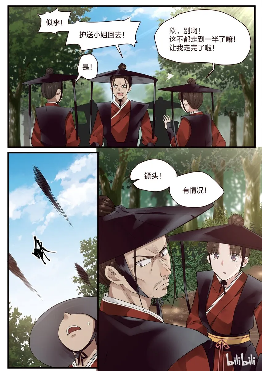 1 第8页