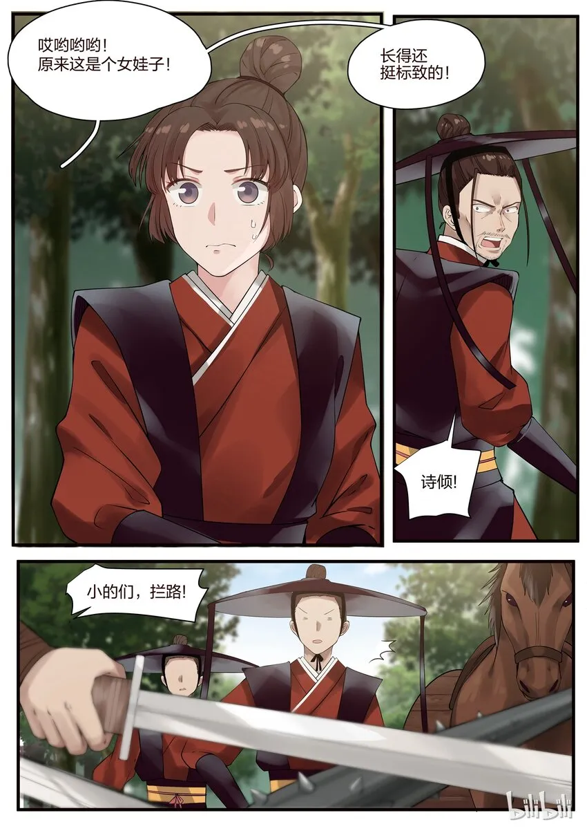 2 第3页