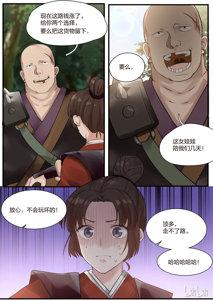 2 第4页