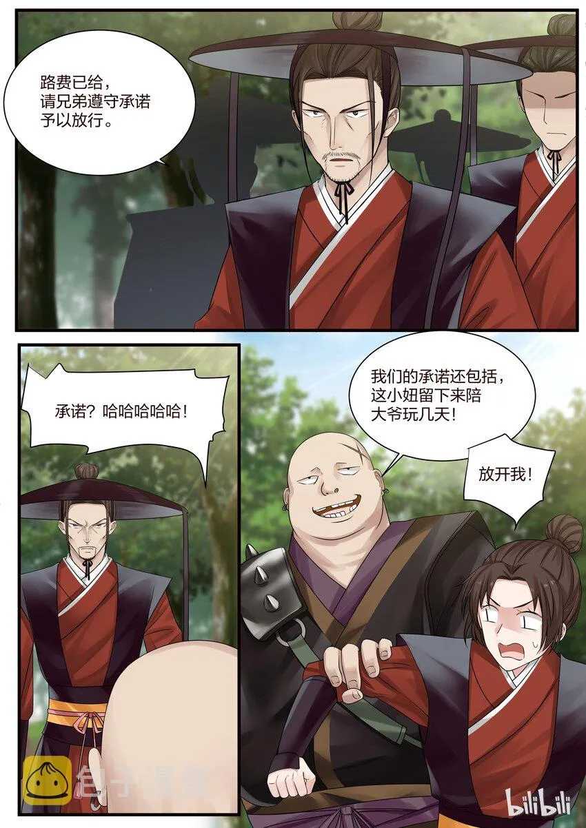 2 第5页