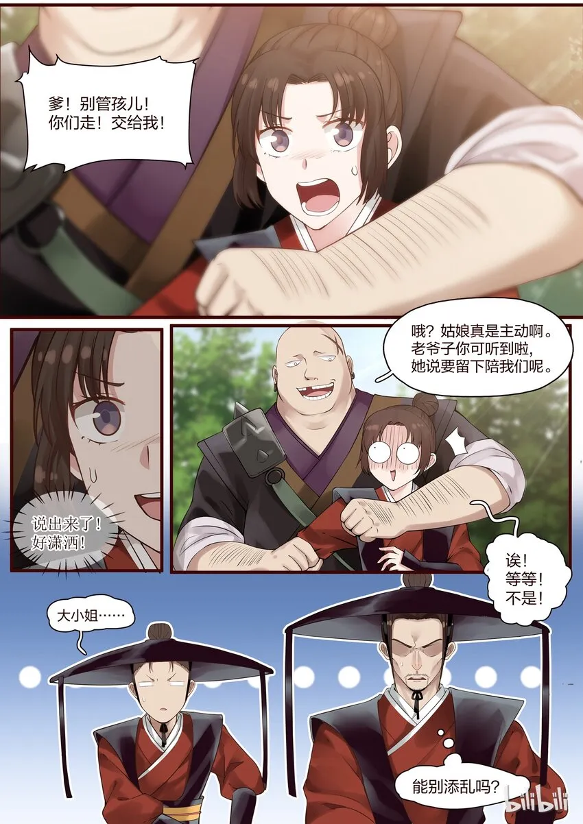 2 第8页