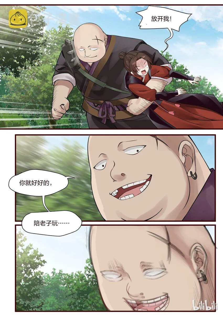 2 第11页