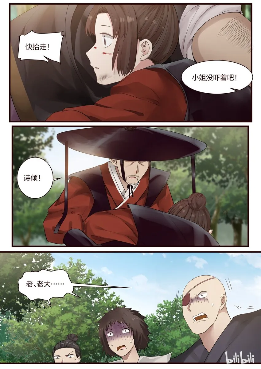 2 第20页