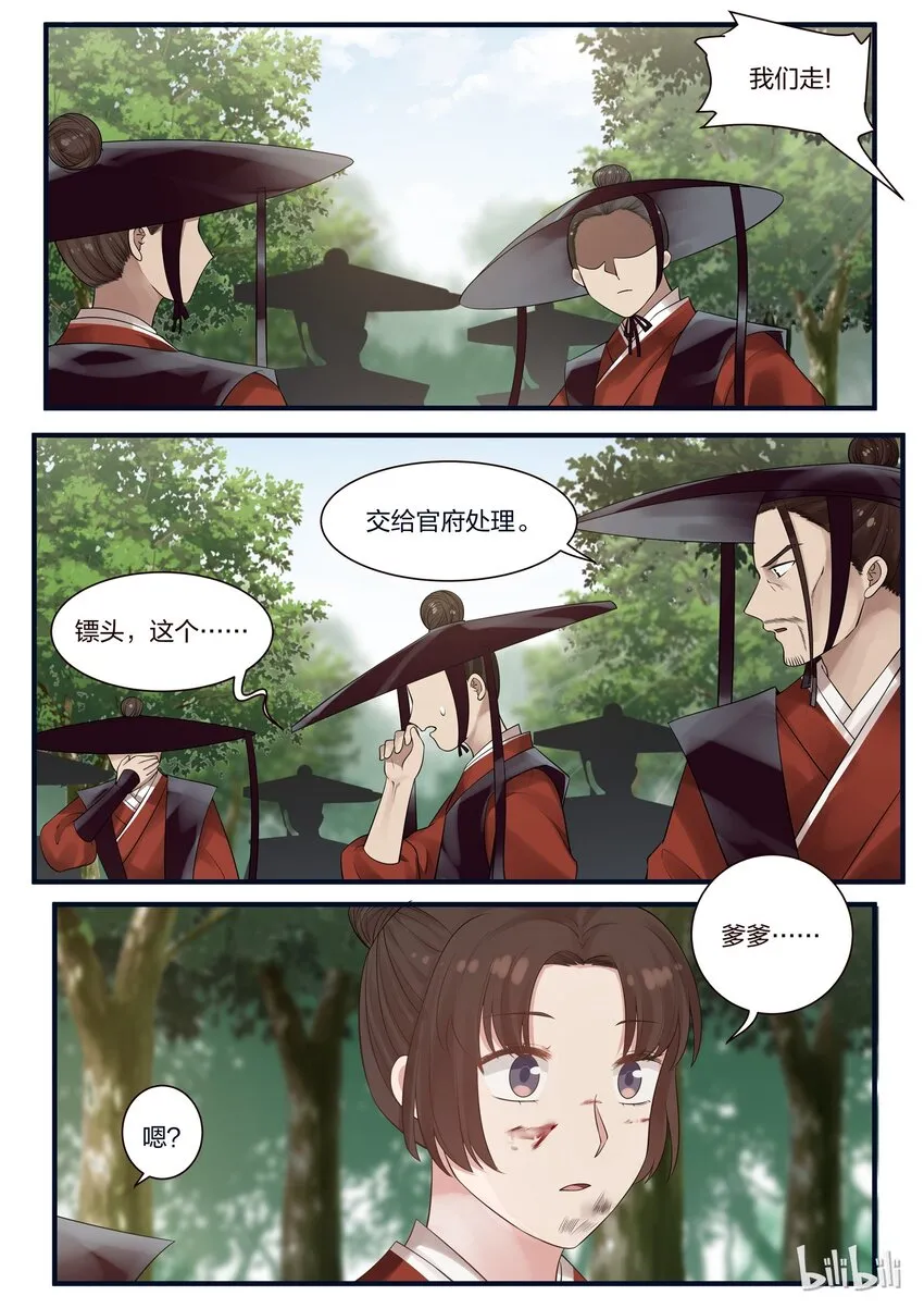 2 第21页
