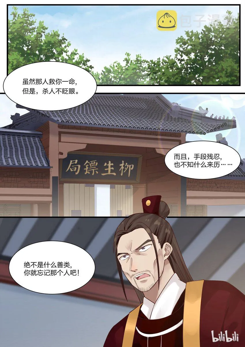 3 第2页