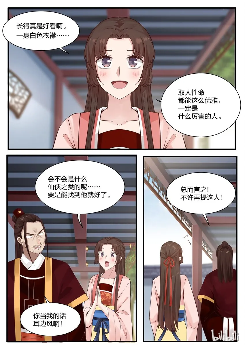 3 第3页