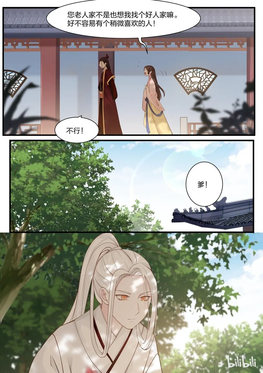 3 第4页
