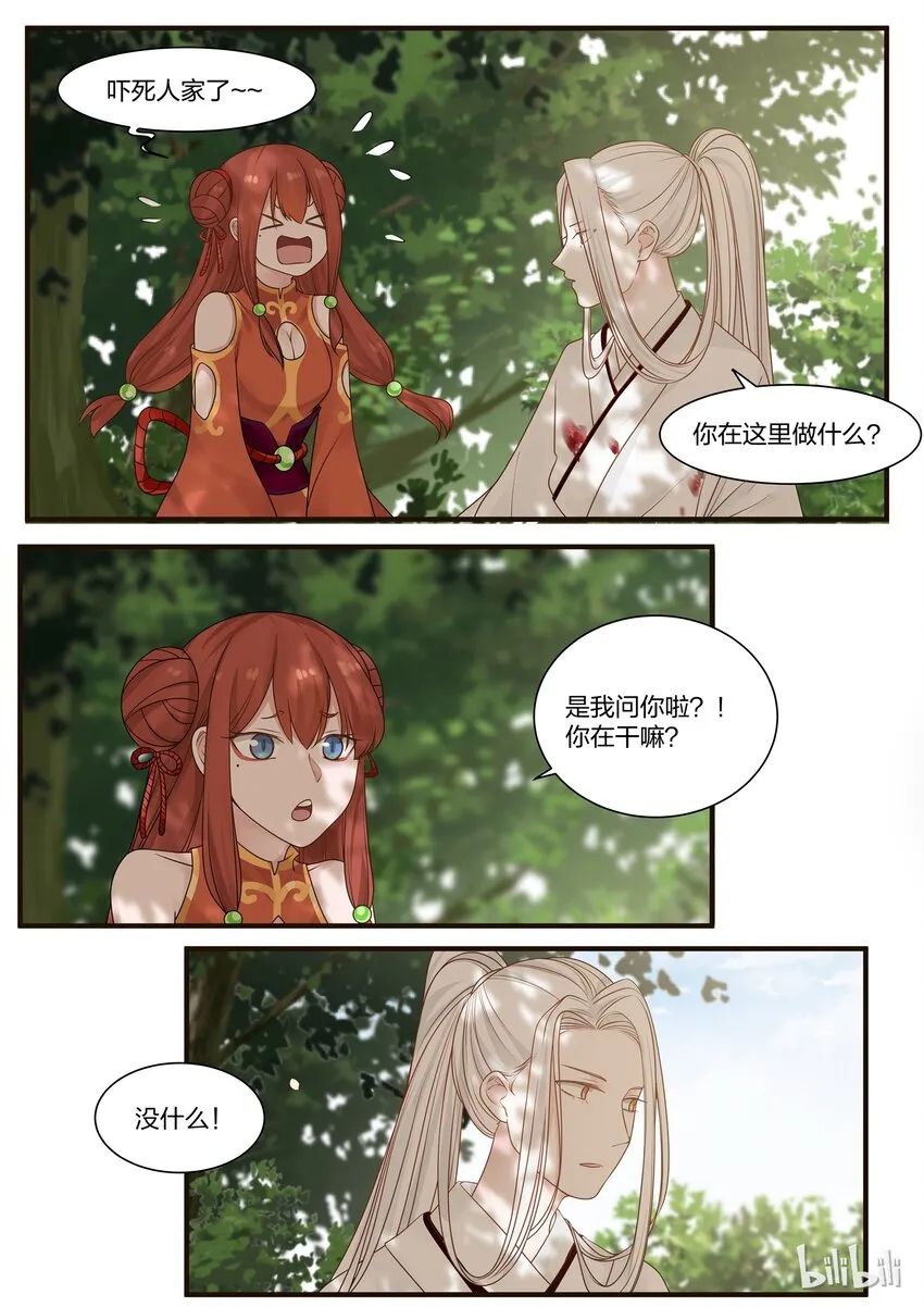 3 第8页