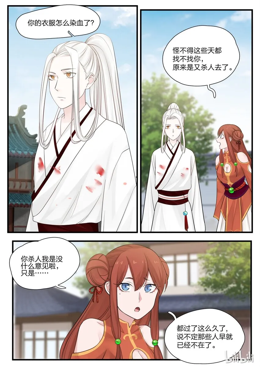 3 第11页
