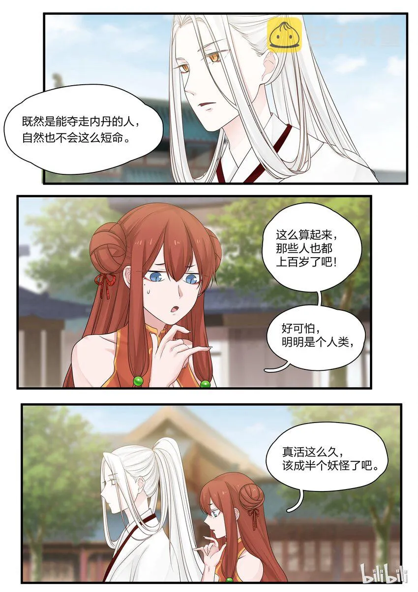 3 第12页