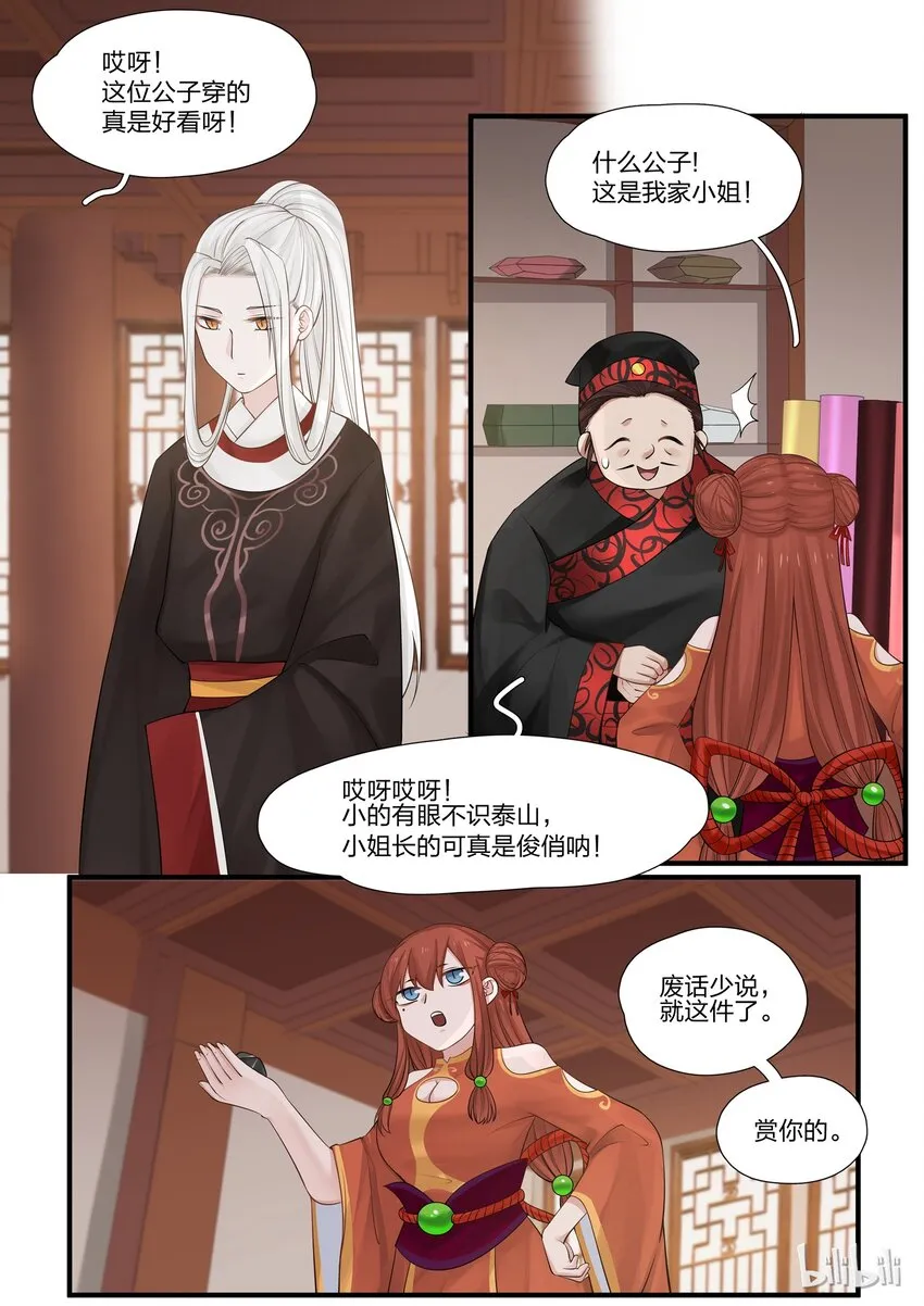 3 第14页