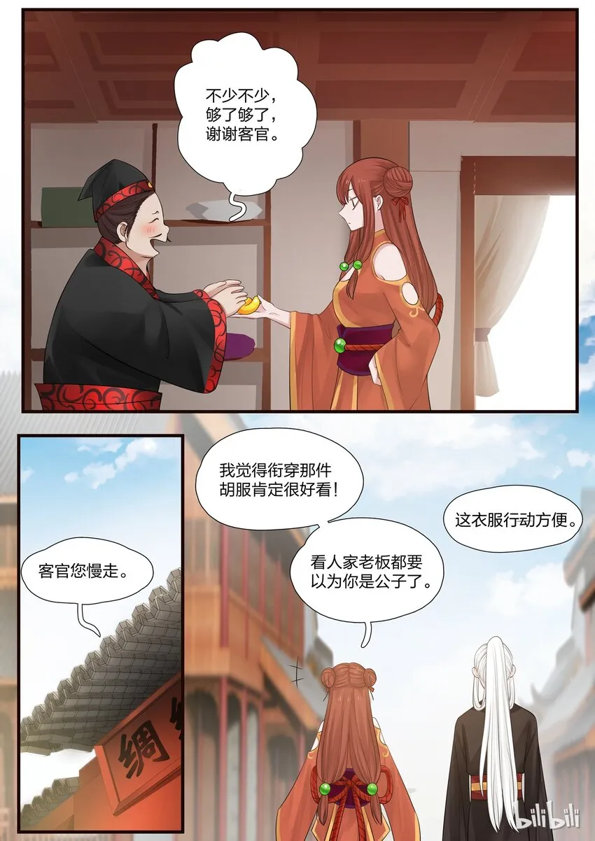 3 第17页
