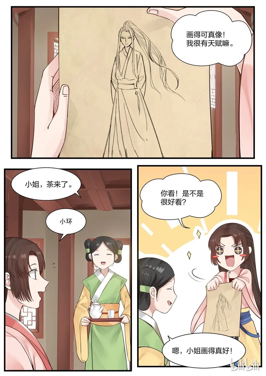 4 第3页