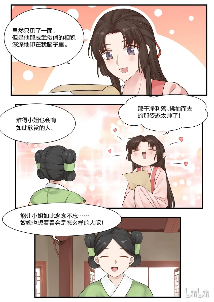 4 第4页