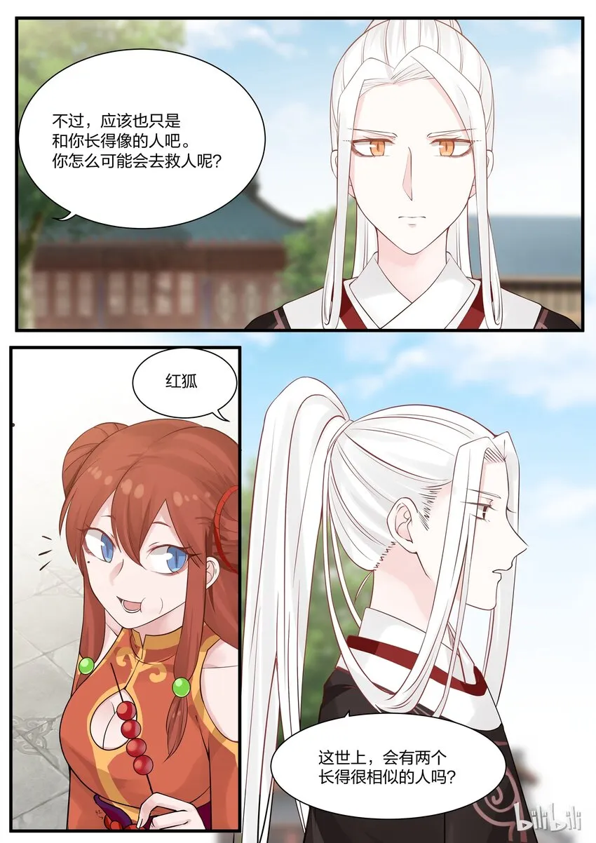 4 第8页