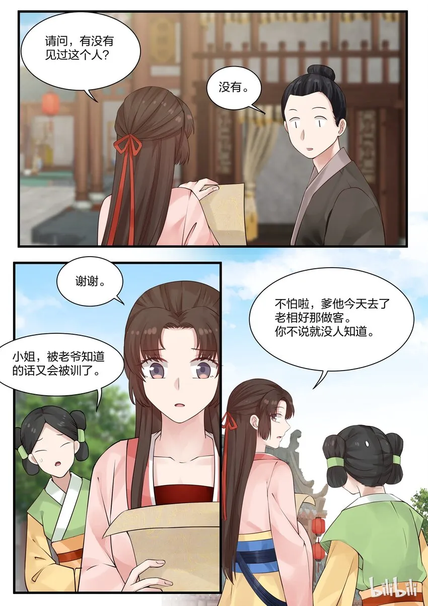 4 第12页