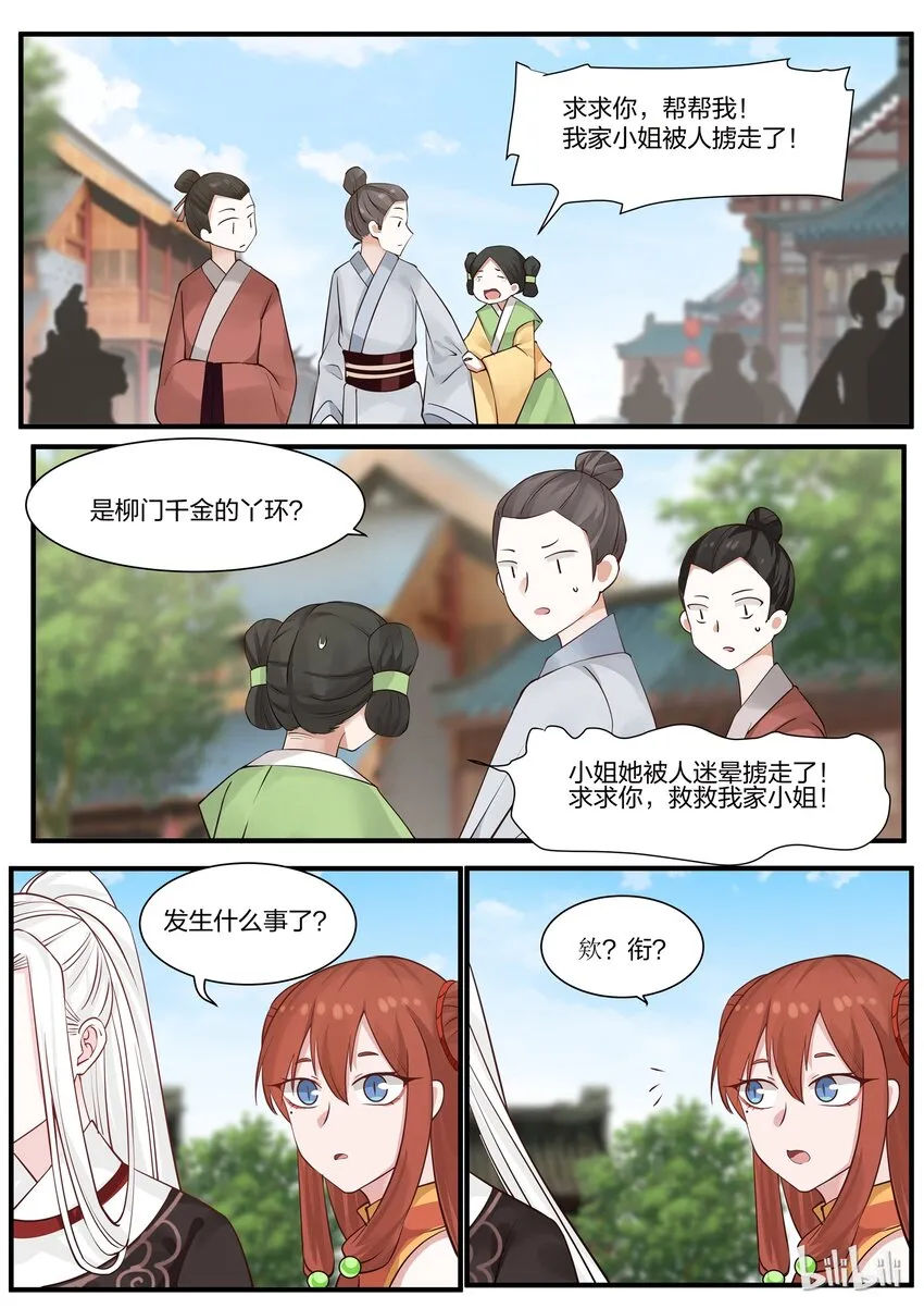 4 第16页