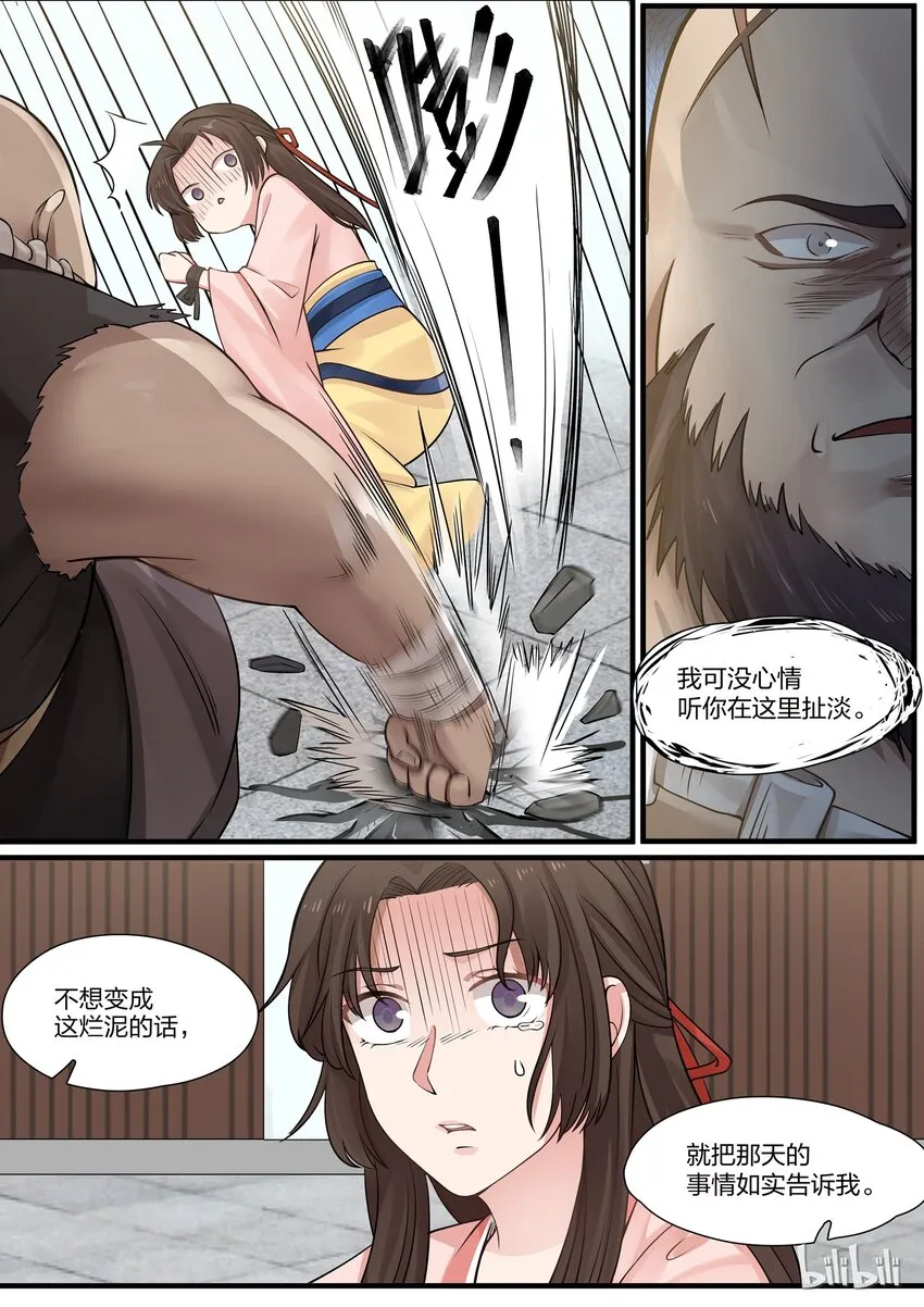 5 第8页