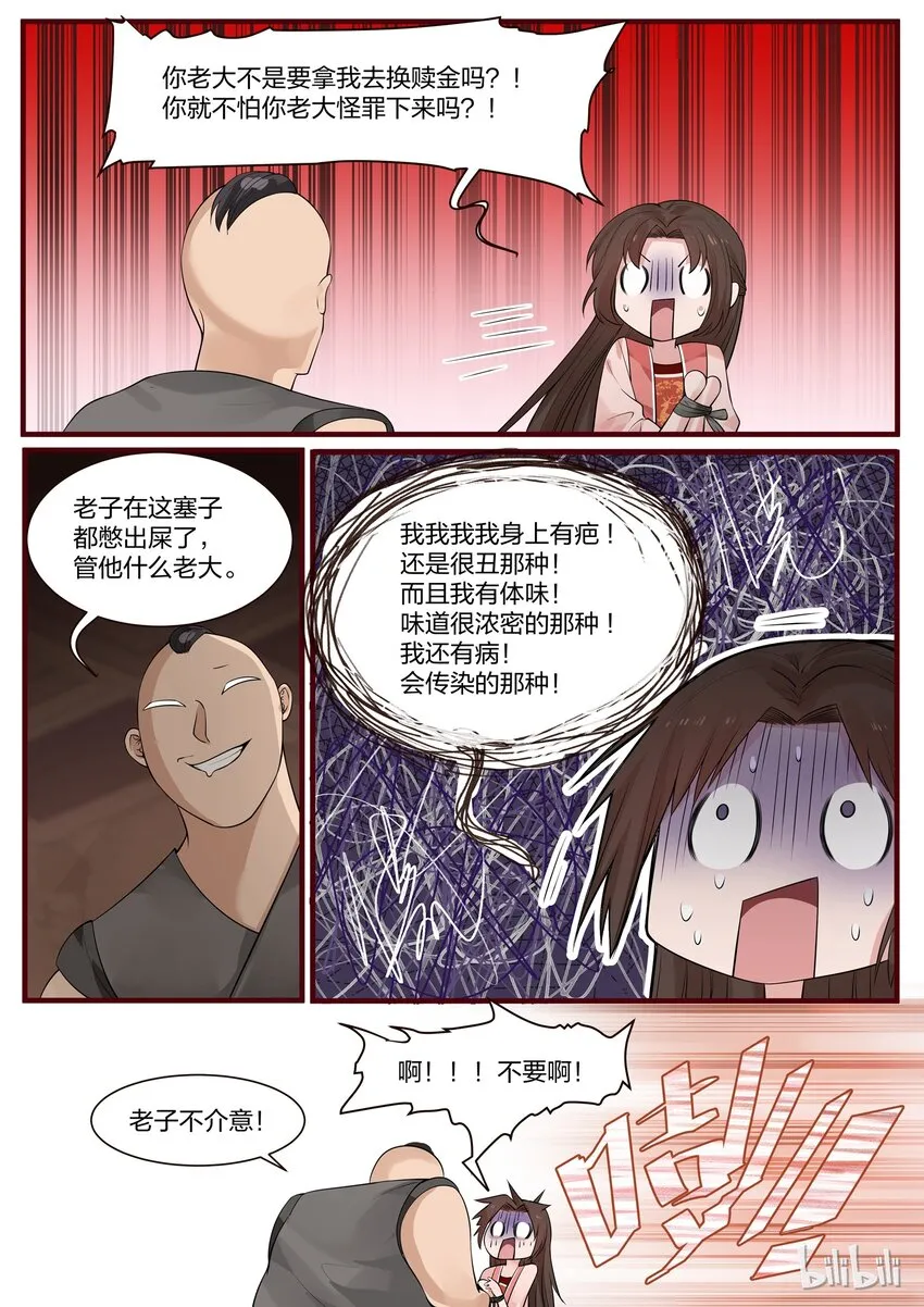 5 第17页