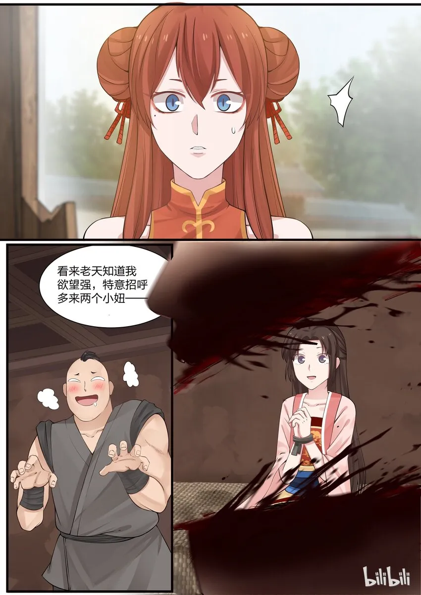 6 第3页