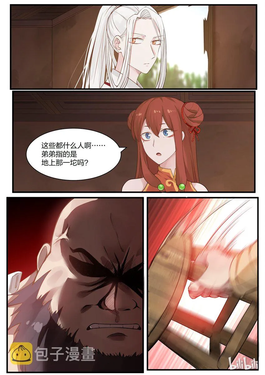 6 第10页