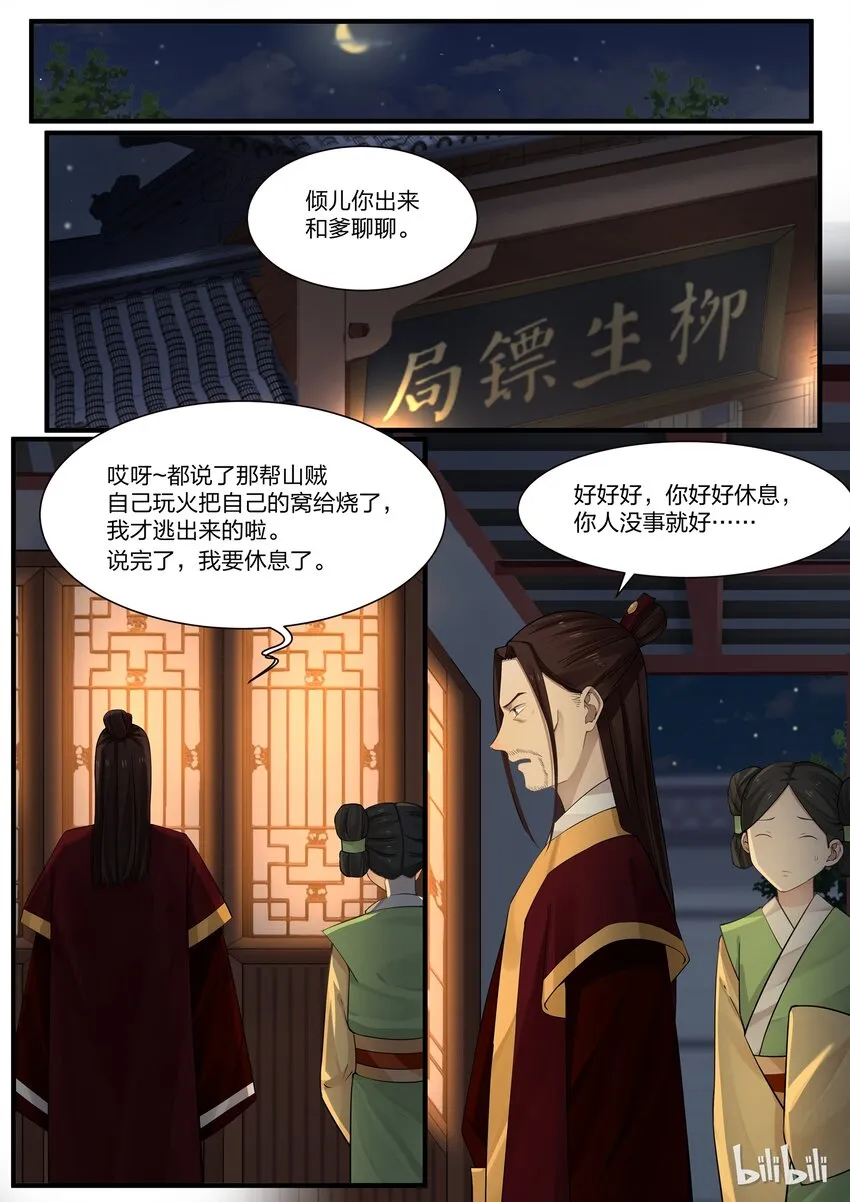 7 第2页