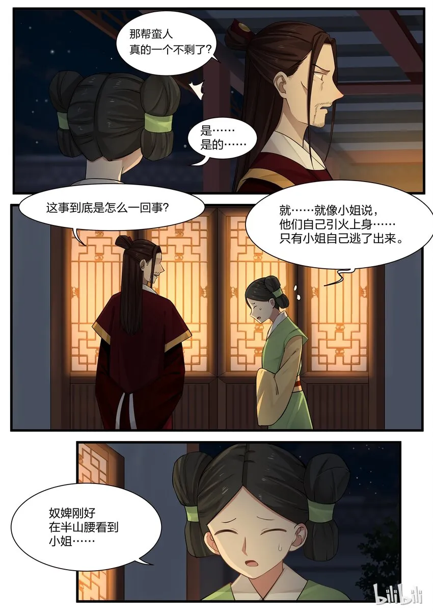 7 第3页