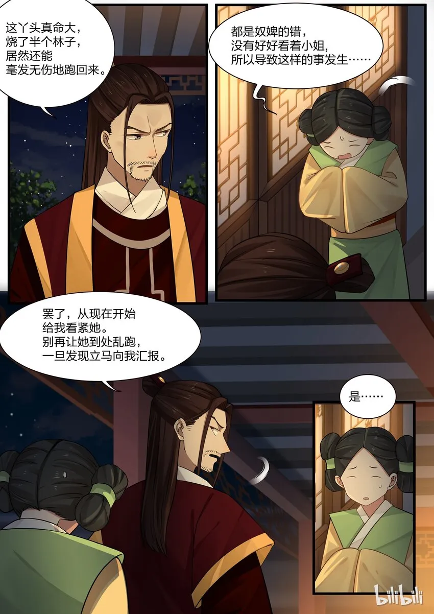 7 第4页