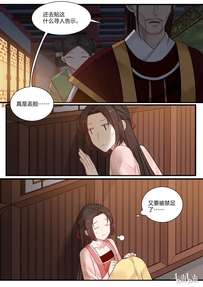 7 第5页