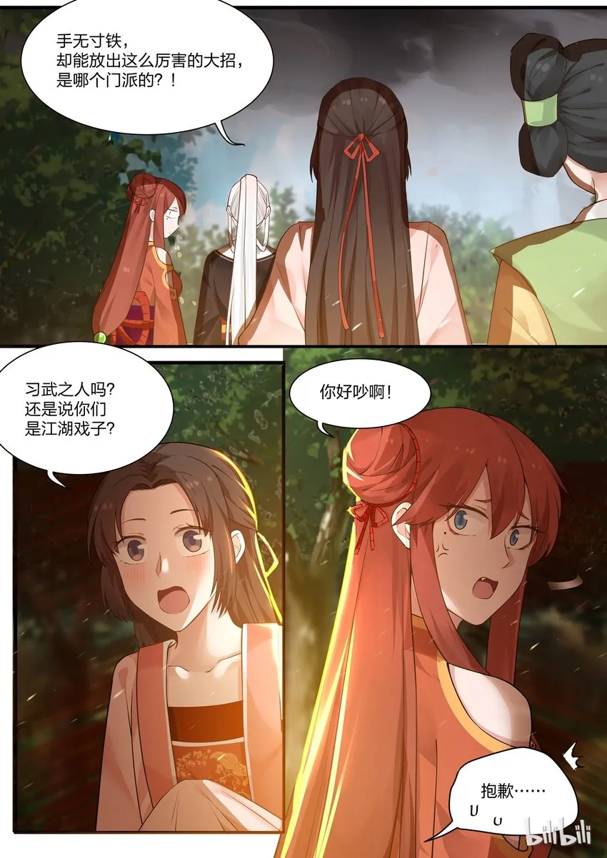 7 第7页