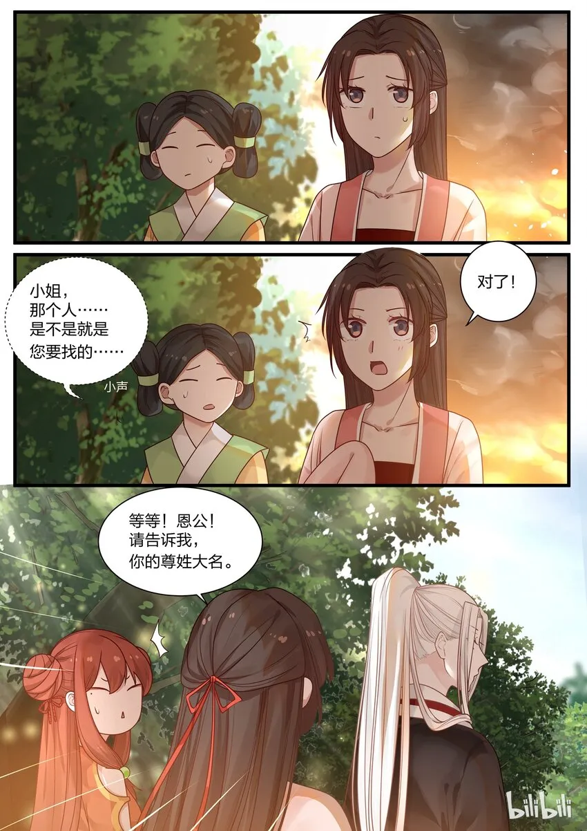 7 第8页