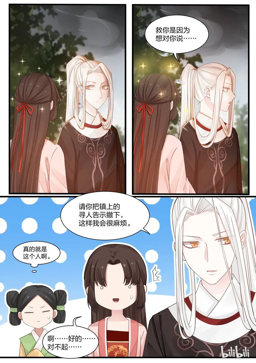 7 第10页