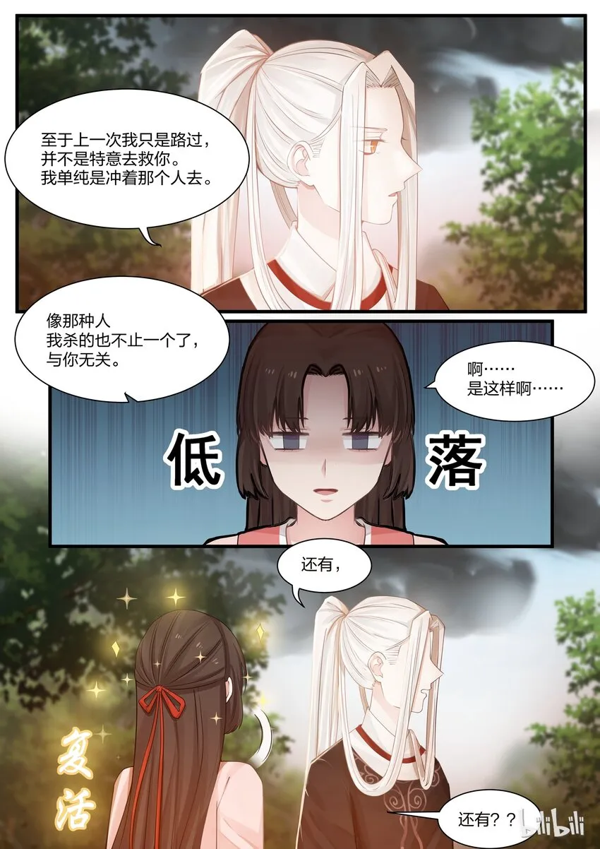 7 第11页