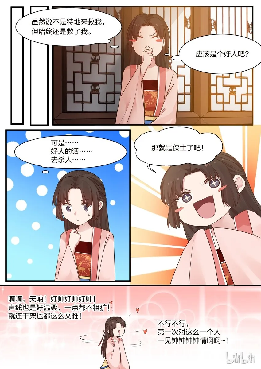 7 第13页