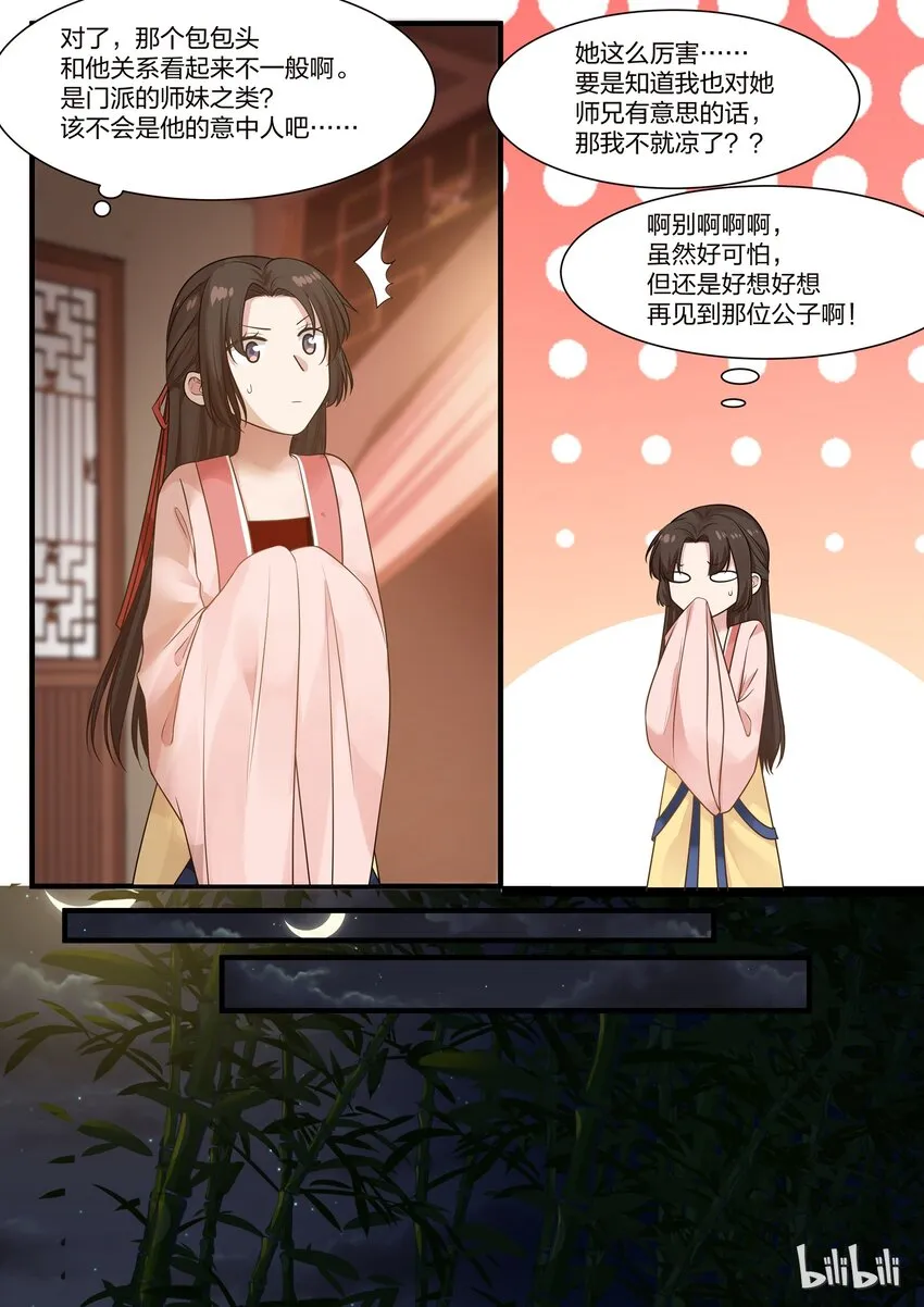 7 第14页