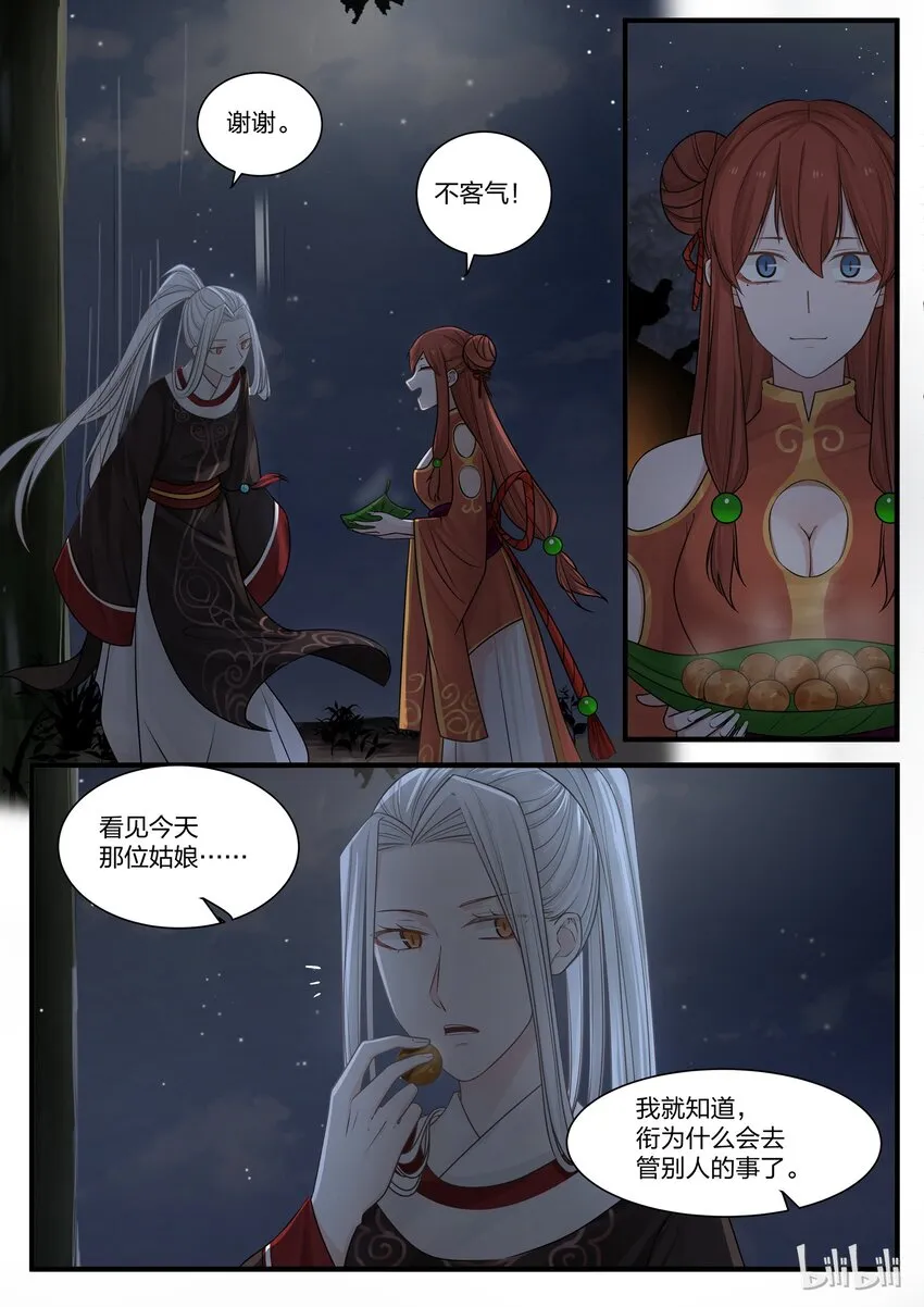 7 第16页