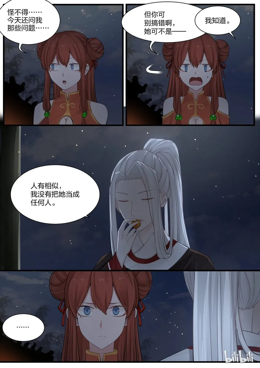 7 第17页