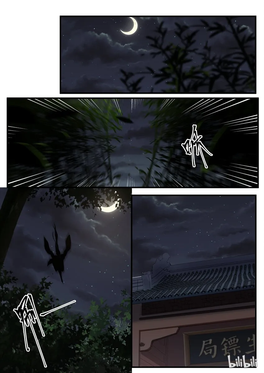 8 第6页