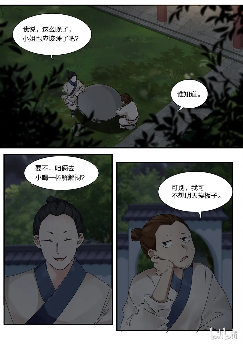 8 第7页