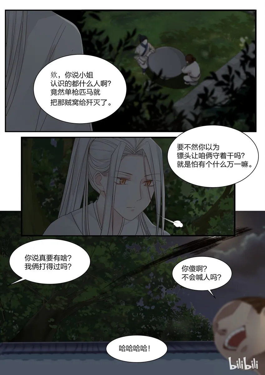 8 第8页