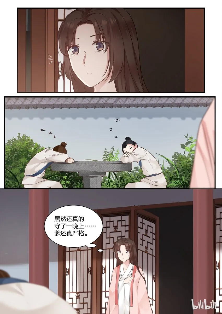 8 第10页