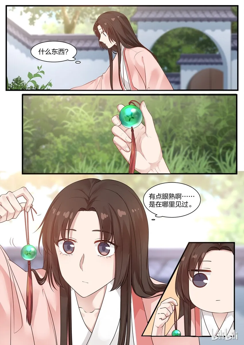 8 第12页