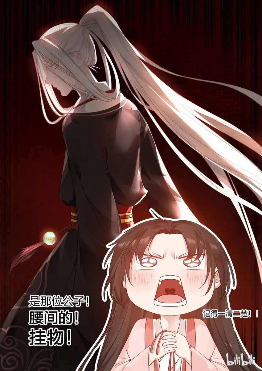 8 第13页