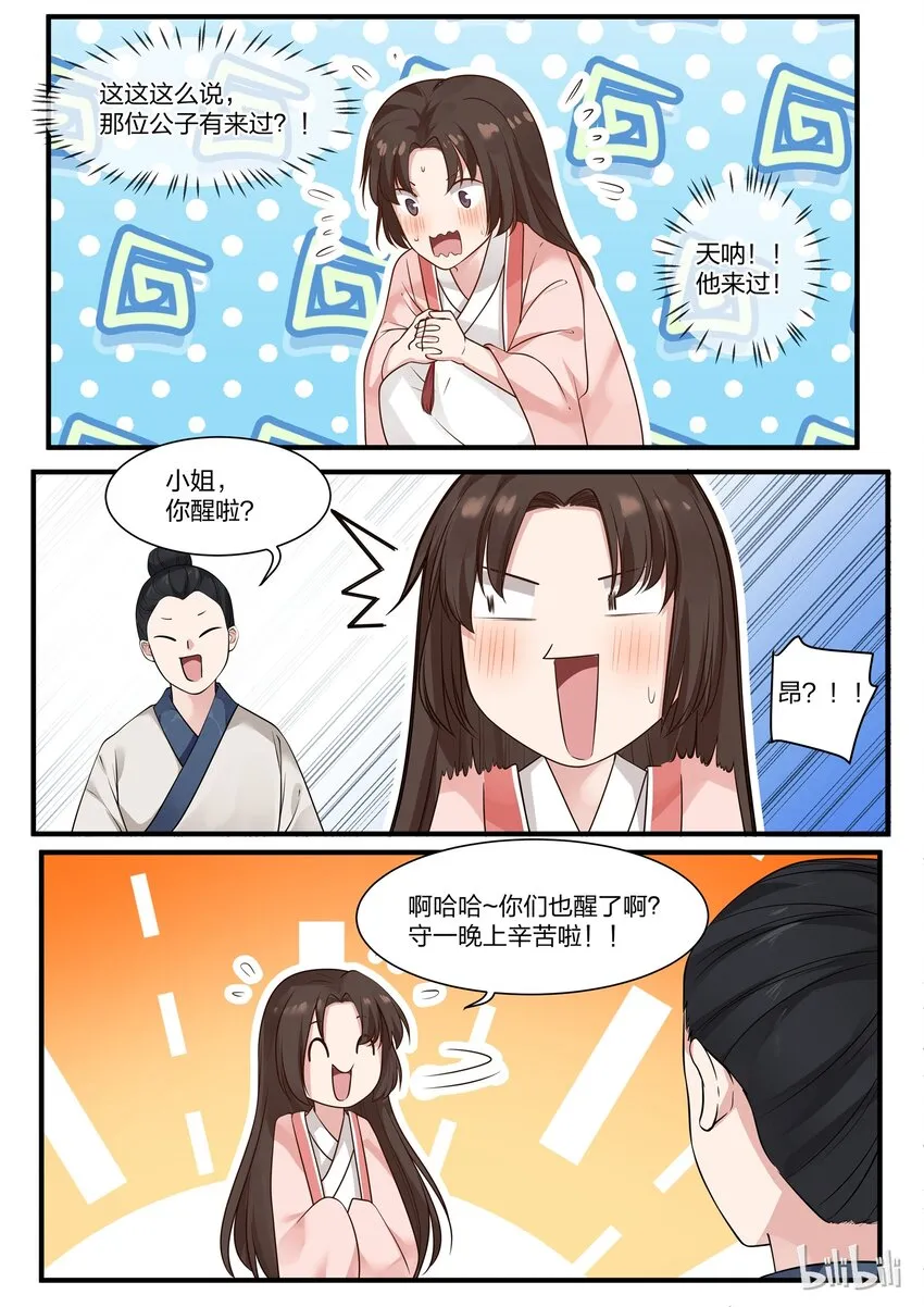 8 第14页