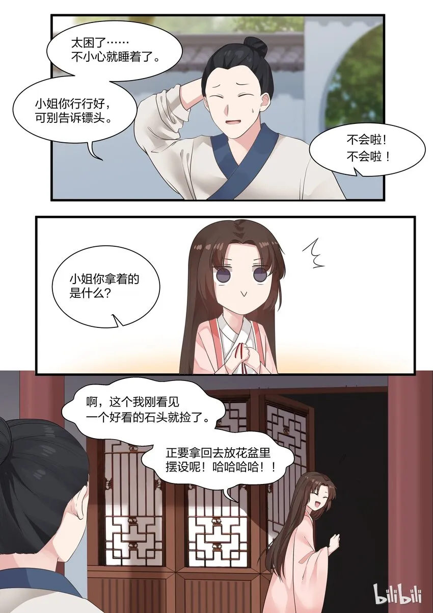 8 第15页