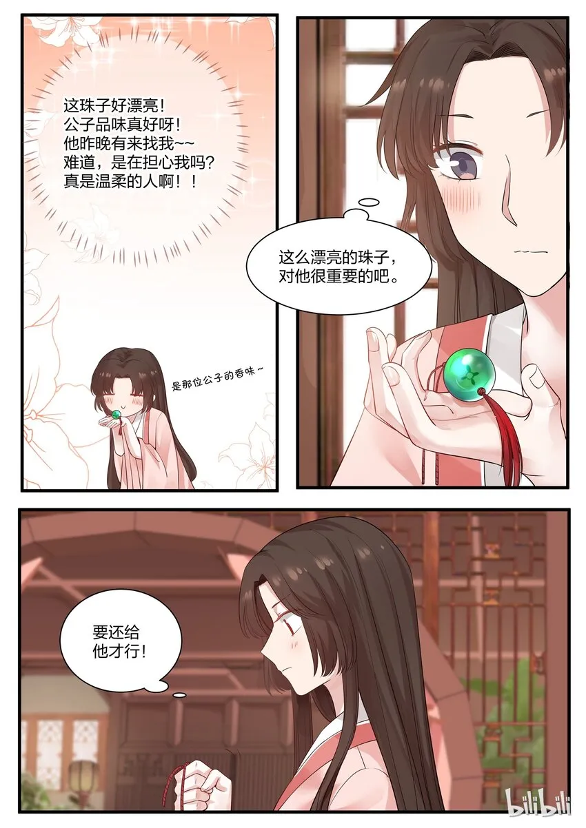 8 第17页